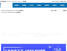 Tablet Screenshot of osyunwei.com